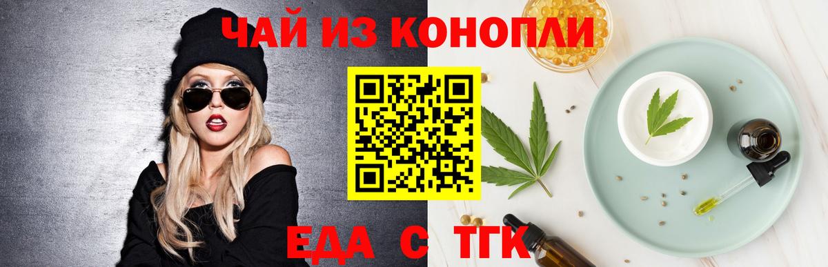 Серпухов  Cannafood марихуана  Вход с VPN 
