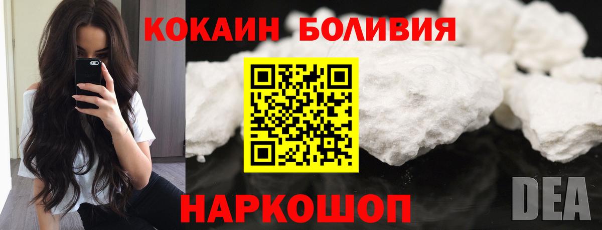 Кокаин Эквадор  КОКАИН  Серпухов  Вход с VPN  Cocaine 97% 