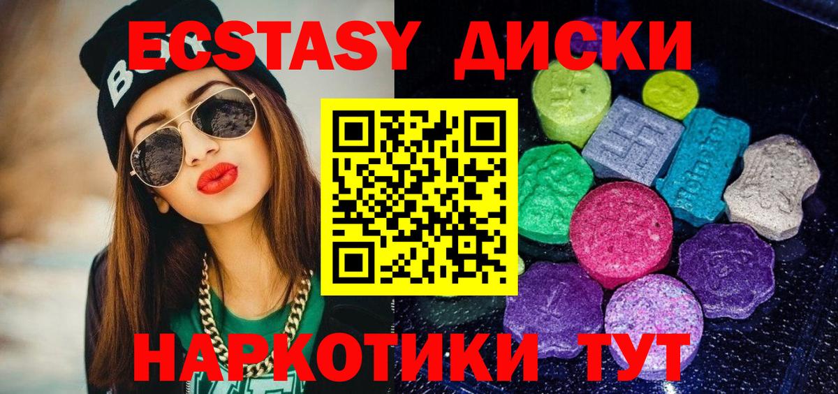 Ecstasy 280мг Серпухов