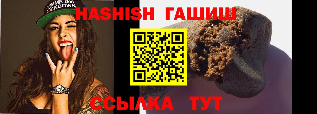 Серпухов  ГАШ  Вход с VPN  ГАШ убойный  ГАШИШ гашик 