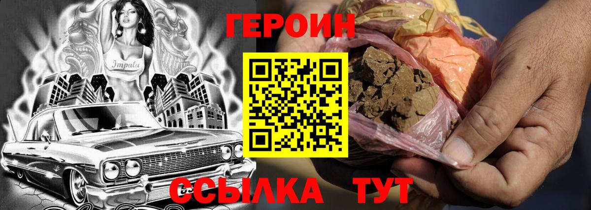 Героин хмурый Серпухов