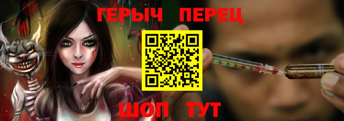 Серпухов  ГЕРОИН белый  Вход с VPN 