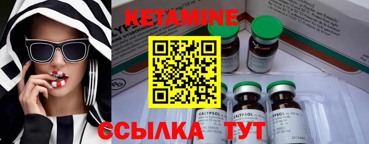 Серпухов  Кетамин VHQ  Вход с VPN 