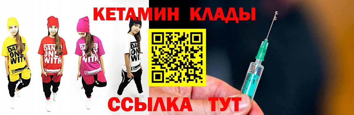 Кетамин VHQ Серпухов