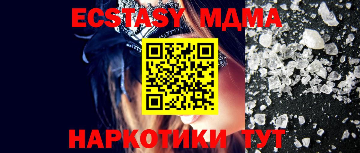 МДМА Molly Серпухов