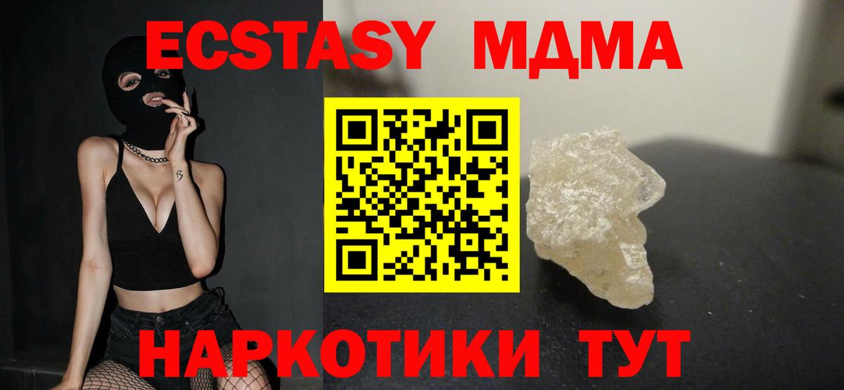 МДМА Molly  МДМА  Вход с VPN  Серпухов  MDMA молли 