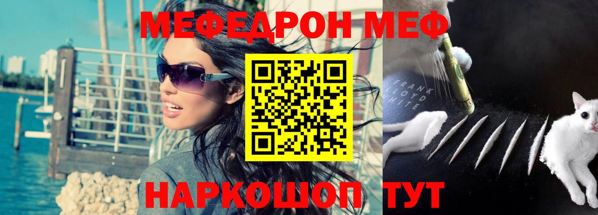 Меф  Вход с VPN  МЯУ-МЯУ VHQ  Мефедрон  Серпухов  МЯУ-МЯУ мука 