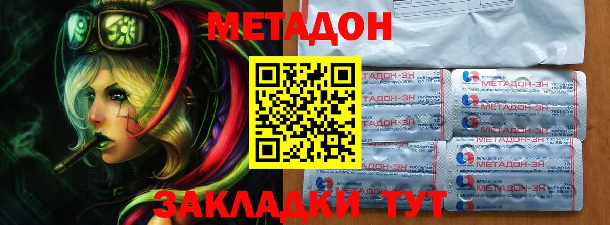 Метадон мёд  Вход с VPN  Серпухов 