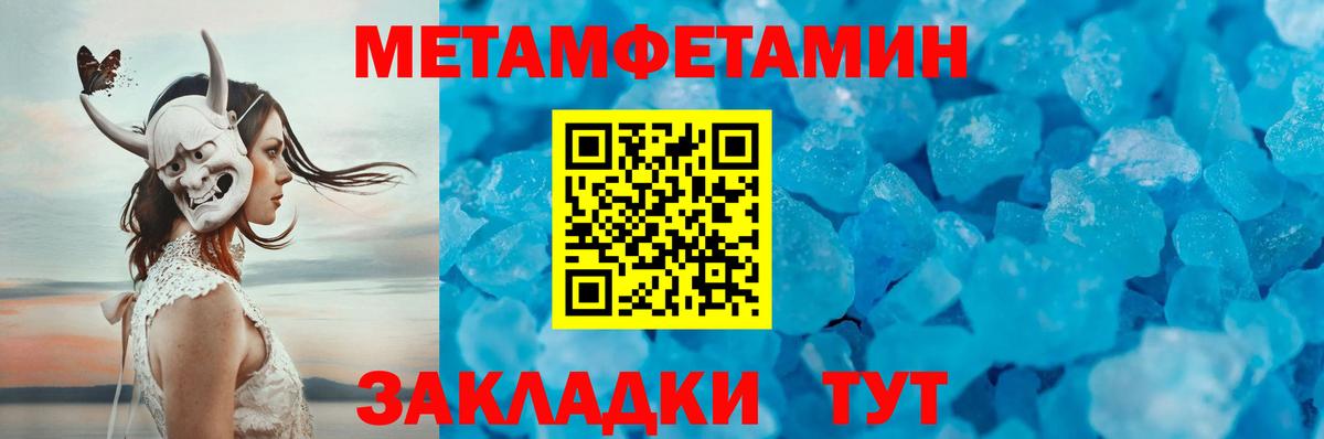 Метамфетамин винт Серпухов