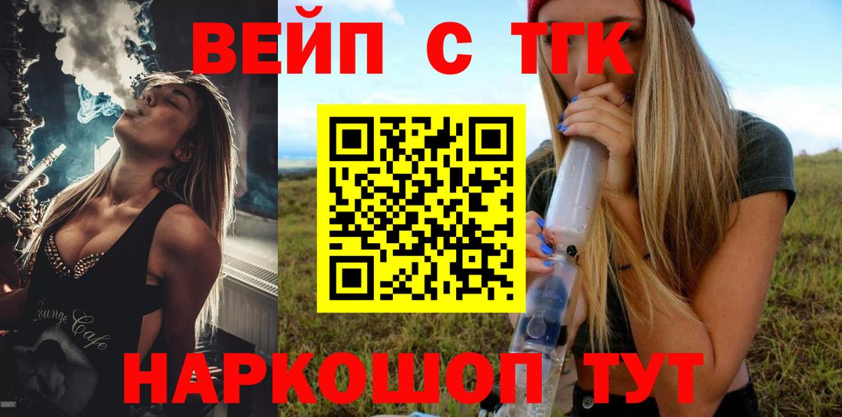 Дистиллят ТГК THC oil Серпухов