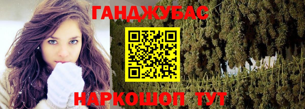 Канабис Ganja Серпухов